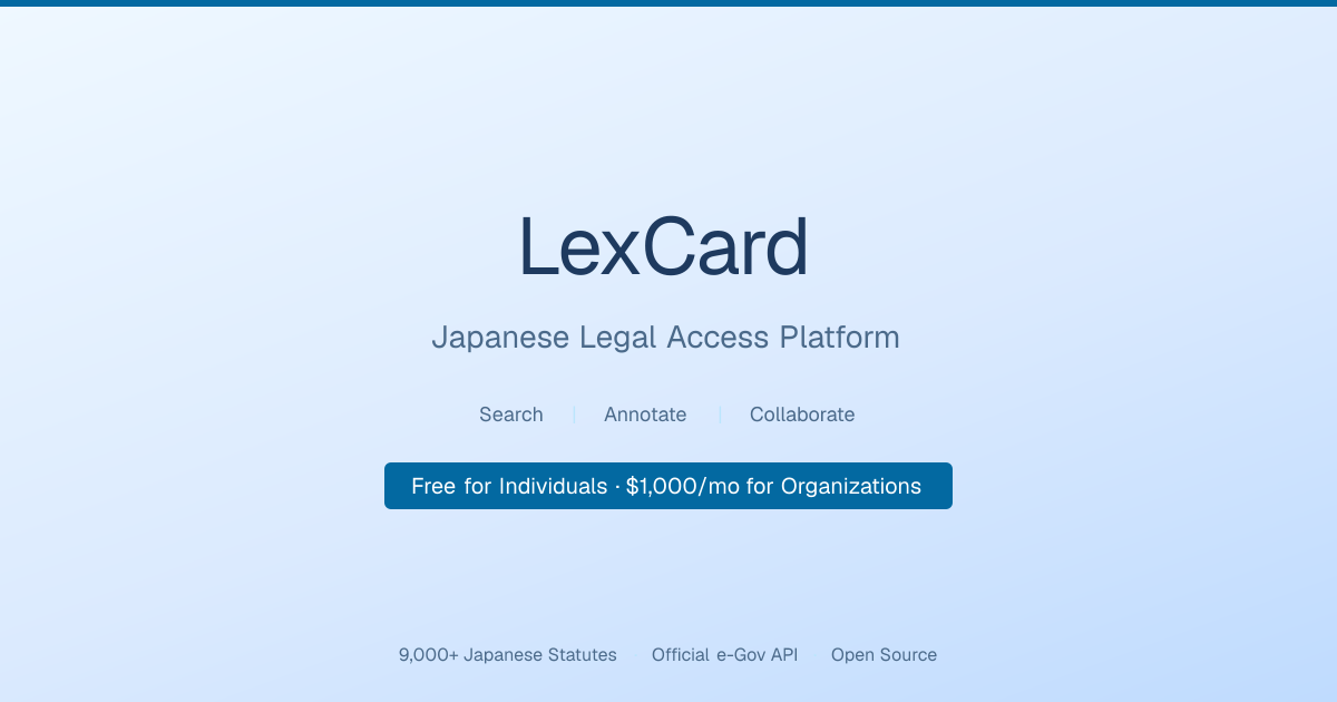 LexCard — Free Public Legal Access Platform for Japanese Law | LexCard